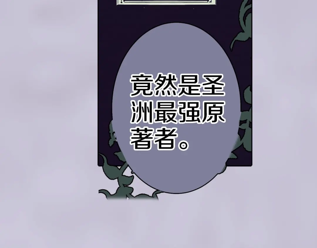 《拾又之国》第91话 为活而亡？ 第73页