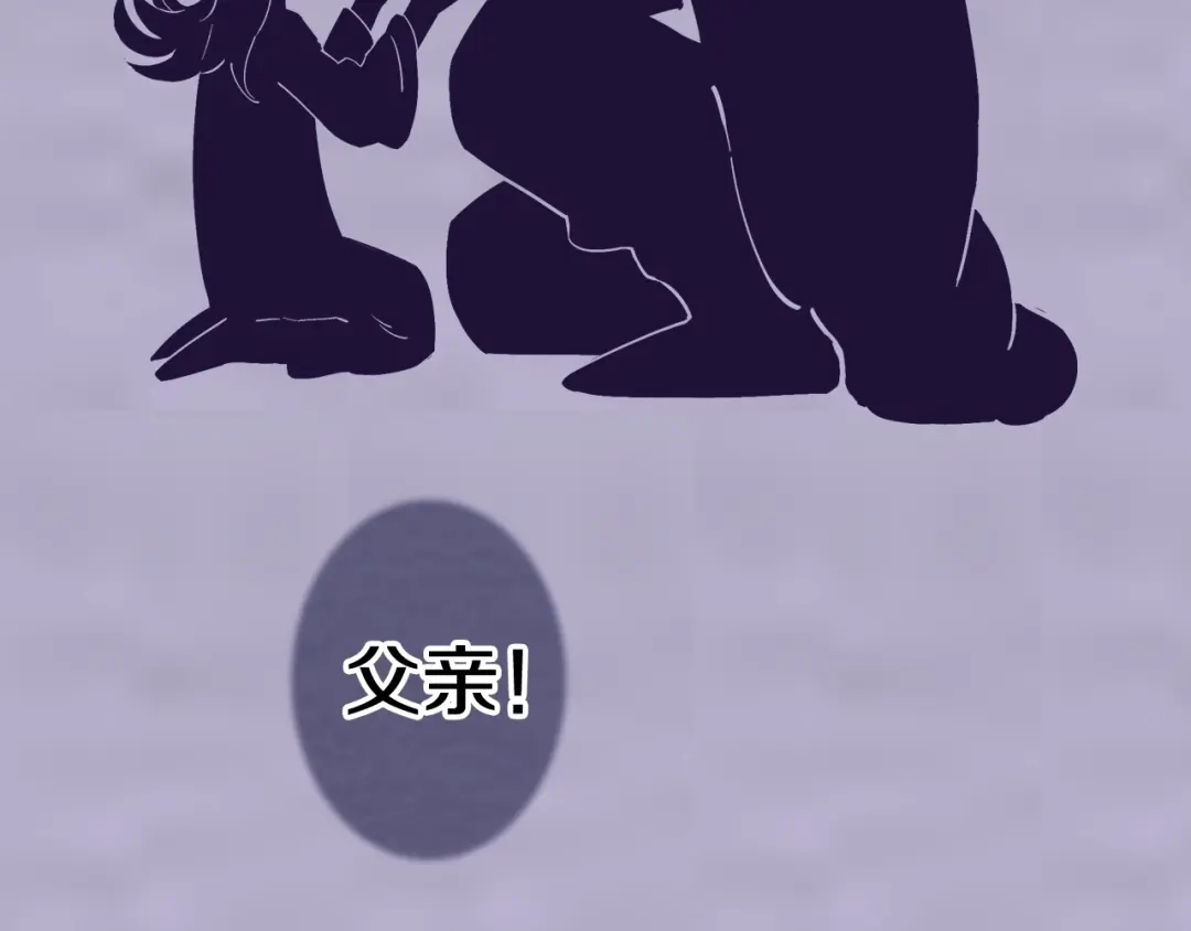 《拾又之国》第91话 为活而亡？ 第143页
