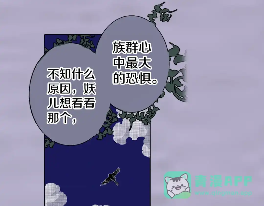《拾又之国》第91话 为活而亡？ 第56页