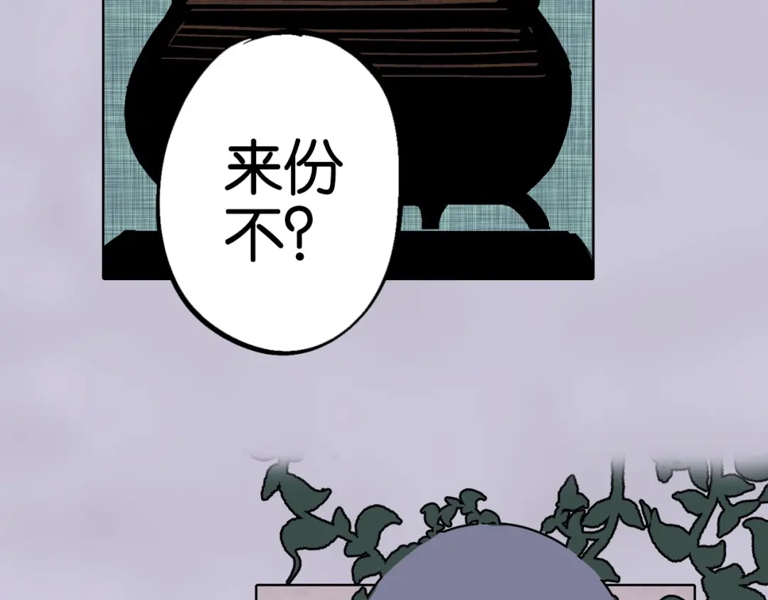 《拾又之国》第91话 为活而亡？ 第63页