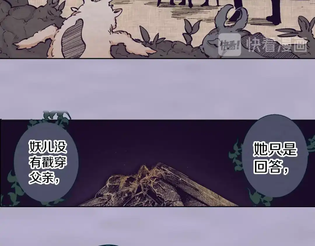 《拾又之国》第91话 为活而亡？ 第49页