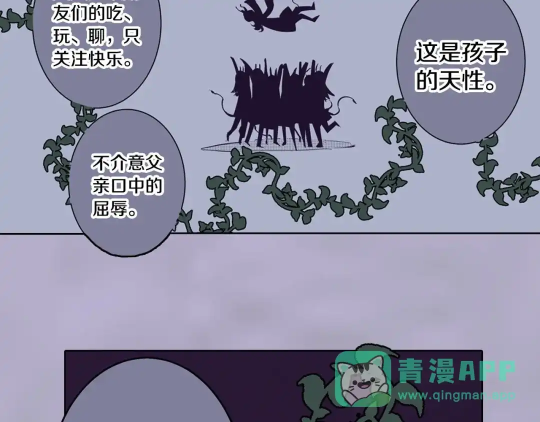 《拾又之国》第91话 为活而亡？ 第26页