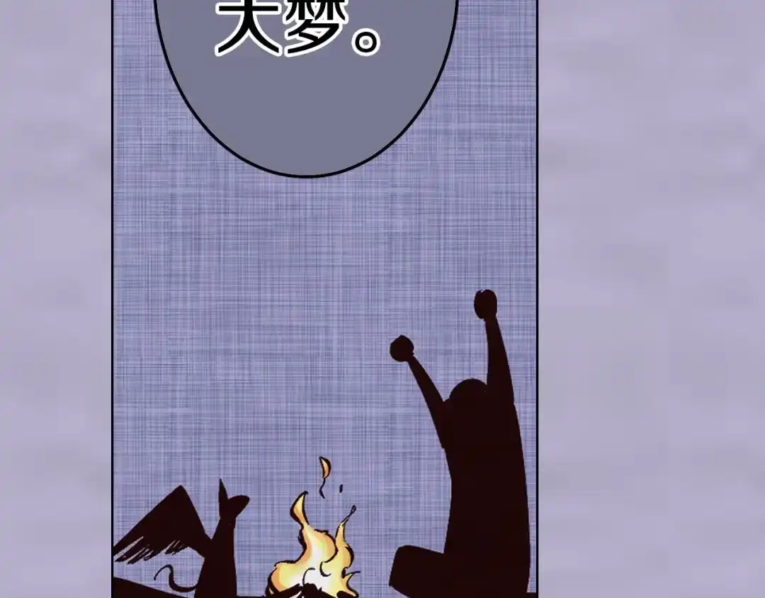 《拾又之国》第91话 为活而亡？ 第90页