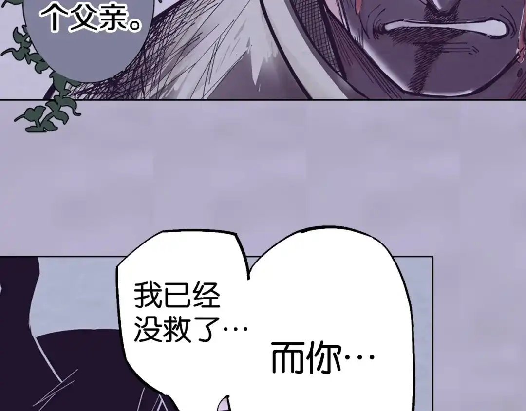 《拾又之国》第91话 为活而亡？ 第127页