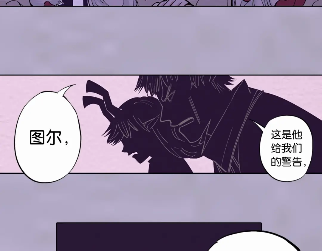 《拾又之国》第91话 为活而亡？ 第32页