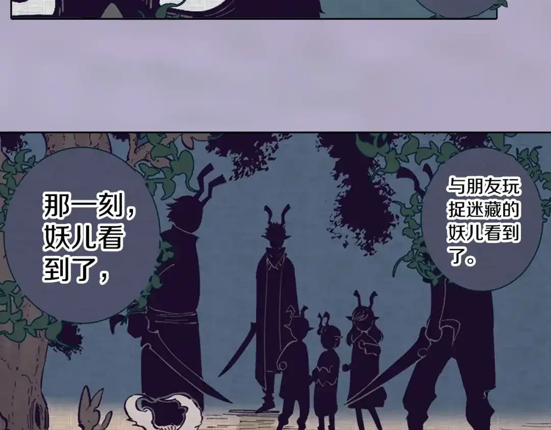 《拾又之国》第91话 为活而亡？ 第48页
