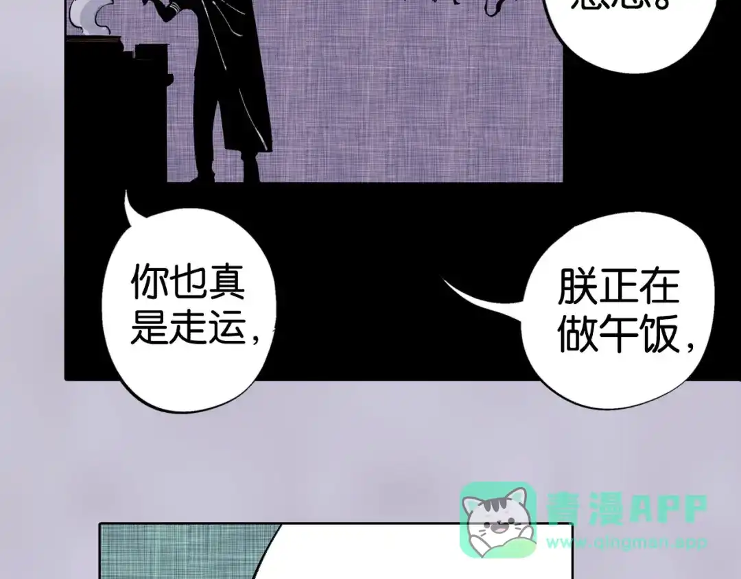 《拾又之国》第91话 为活而亡？ 第61页