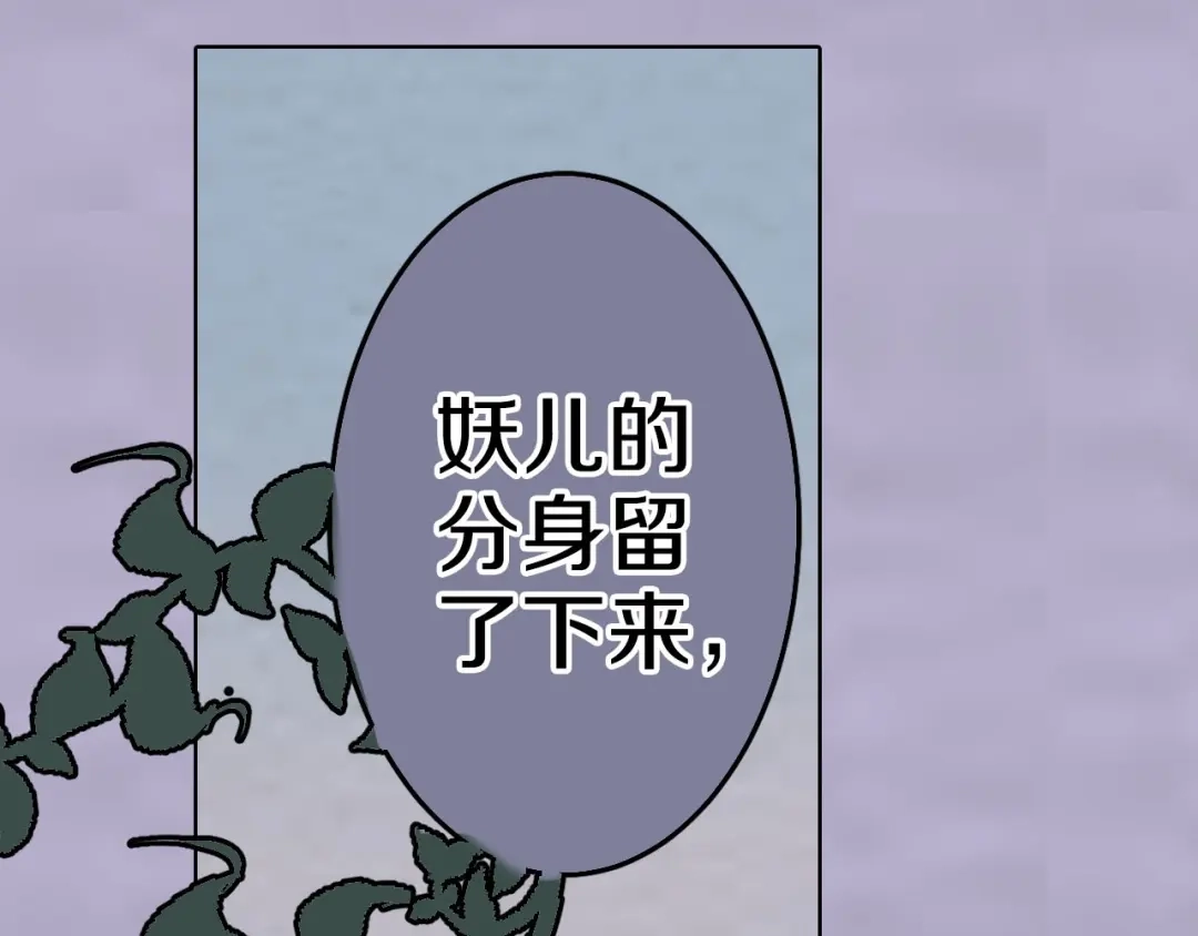 《拾又之国》第91话 为活而亡？ 第79页