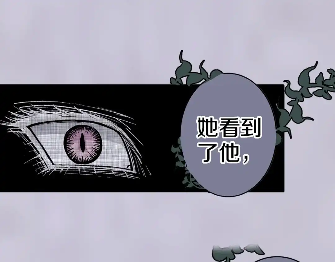 《拾又之国》第91话 为活而亡？ 第59页