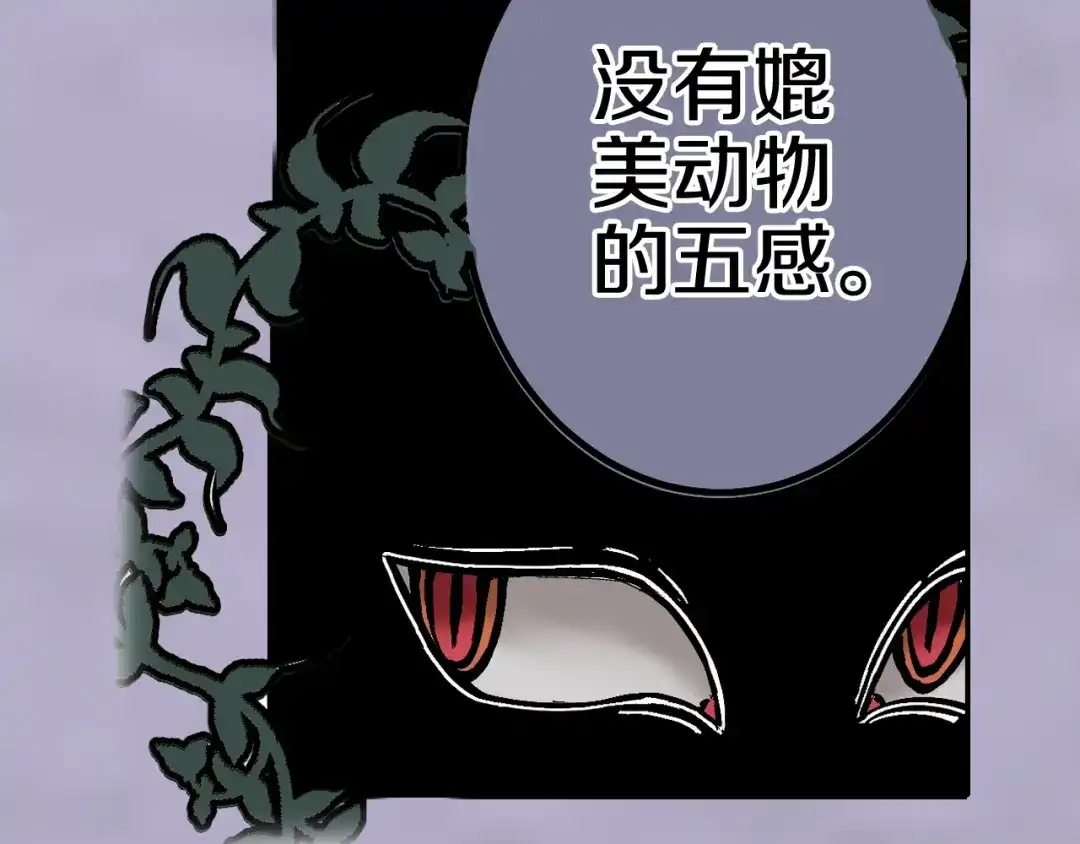 《拾又之国》第91话 为活而亡？ 第10页