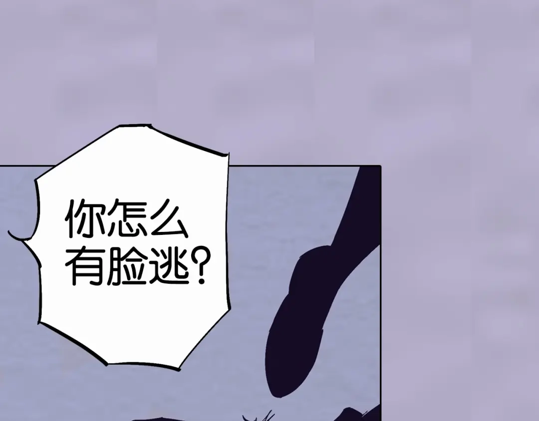 《拾又之国》第91话 为活而亡？ 第122页
