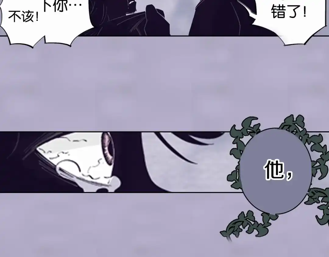 《拾又之国》第91话 为活而亡？ 第125页