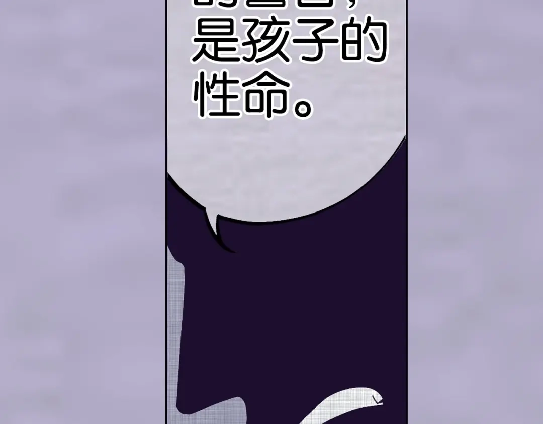 《拾又之国》第91话 为活而亡？ 第37页