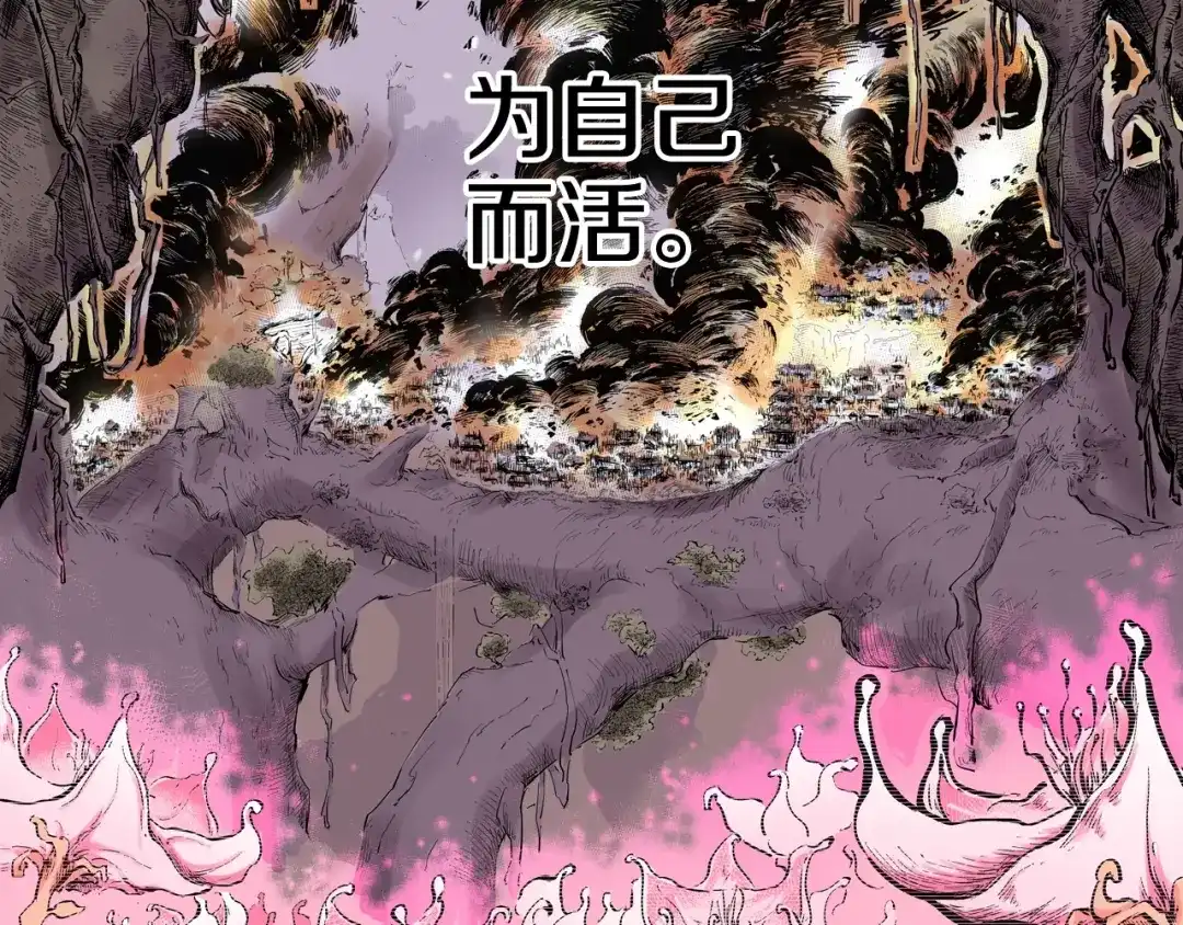 《拾又之国》第91话 为活而亡？ 第147页