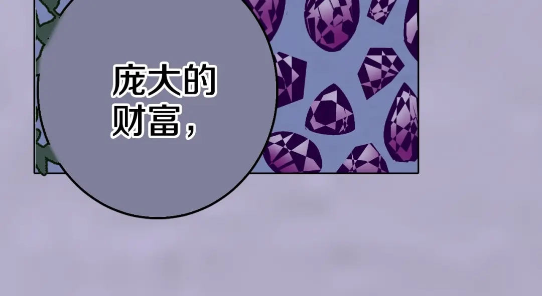 《拾又之国》第91话 为活而亡？ 第15页