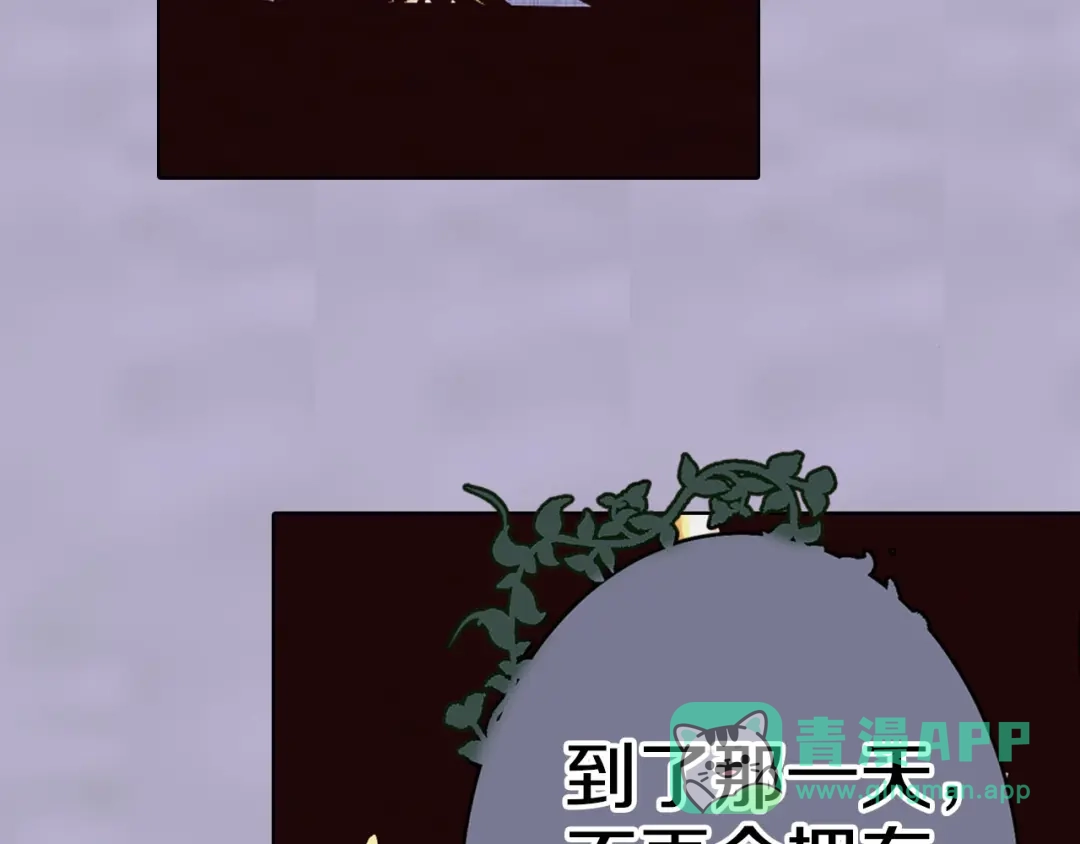 《拾又之国》第91话 为活而亡？ 第91页