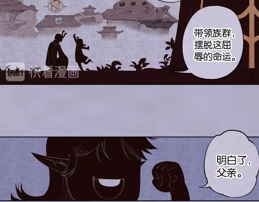 《拾又之国》第91话 为活而亡？ 第22页