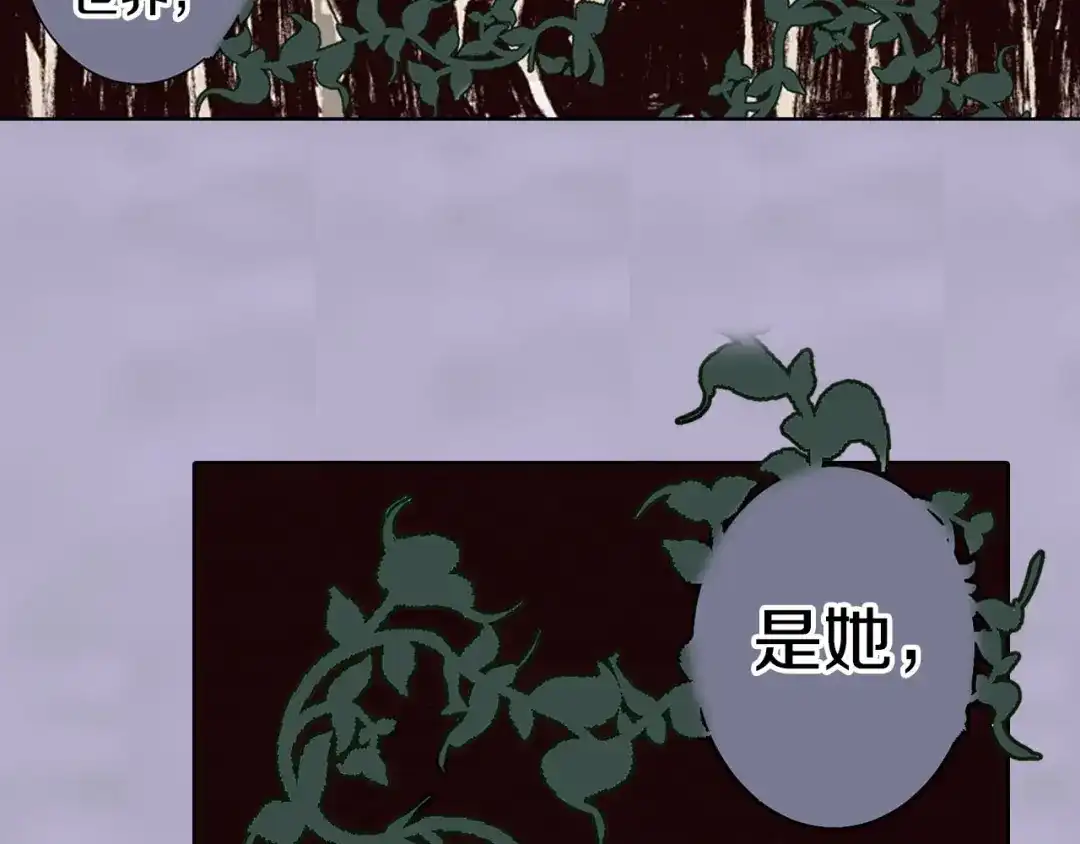 《拾又之国》第91话 为活而亡？ 第85页