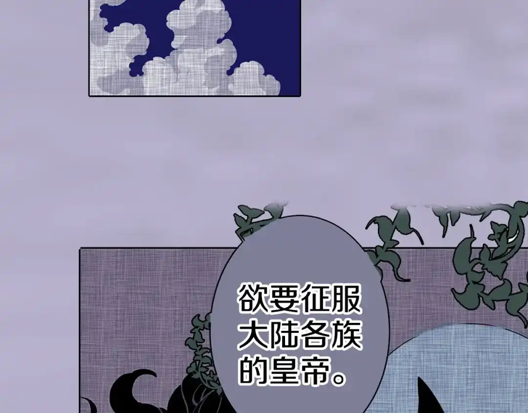 《拾又之国》第91话 为活而亡？ 第57页