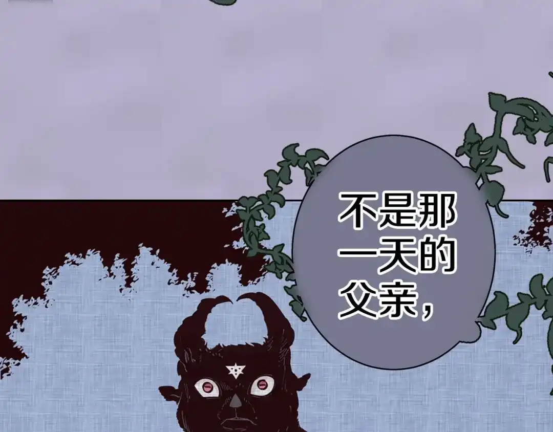 《拾又之国》第91话 为活而亡？ 第94页