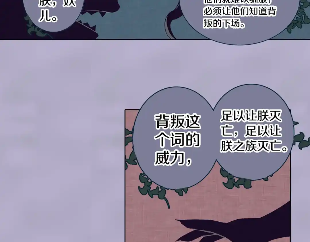 《拾又之国》第91话 为活而亡？ 第107页