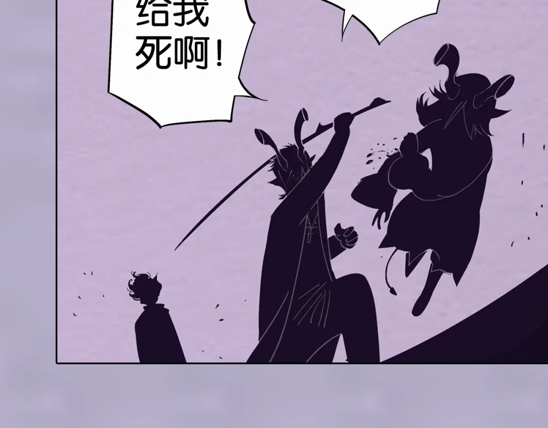《拾又之国》第91话 为活而亡？ 第119页