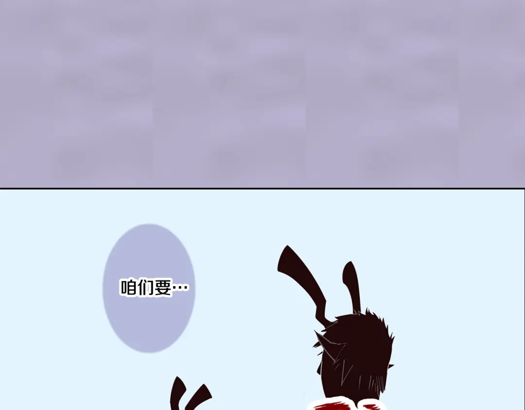 《拾又之国》第91话 为活而亡？ 第144页