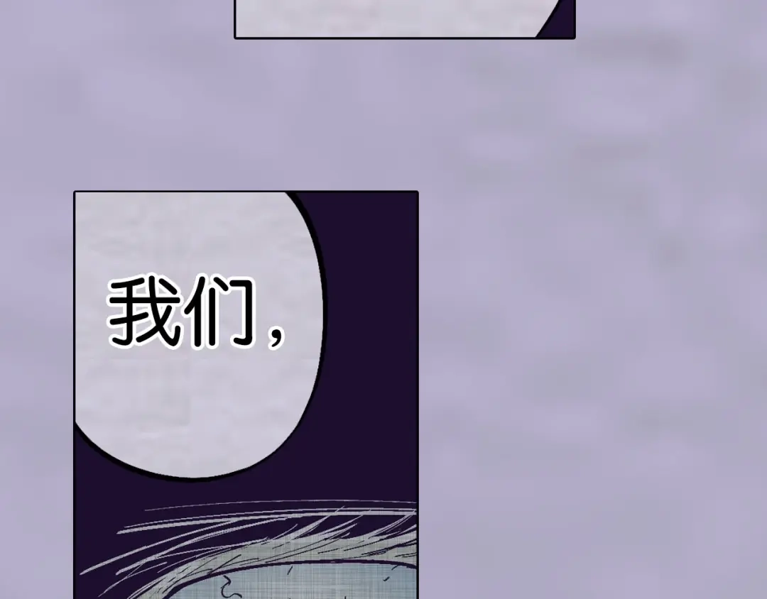 《拾又之国》第91话 为活而亡？ 第39页