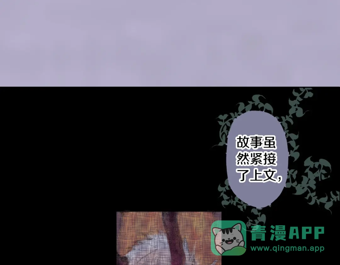 《拾又之国》第91话 为活而亡？ 第1页