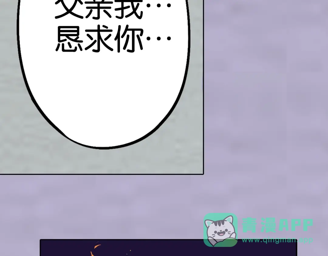 《拾又之国》第91话 为活而亡？ 第136页