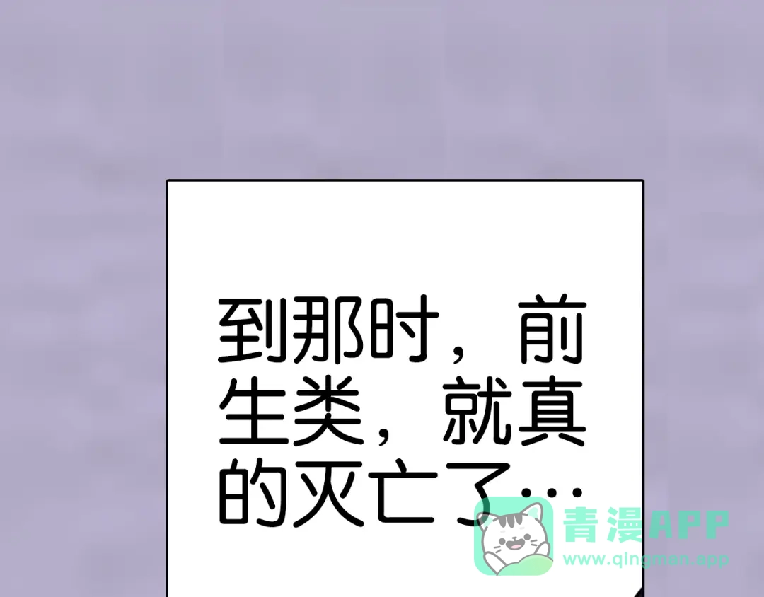 《拾又之国》第91话 为活而亡？ 第131页
