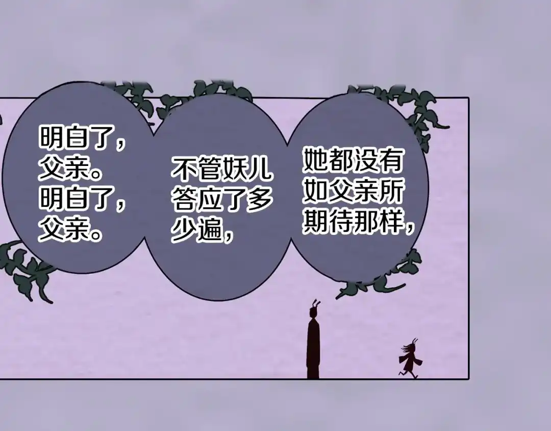 《拾又之国》第91话 为活而亡？ 第23页