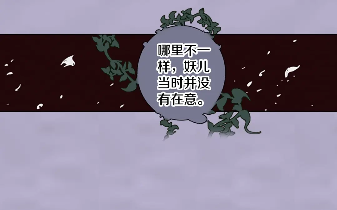 《拾又之国》第91话 为活而亡？ 第100页