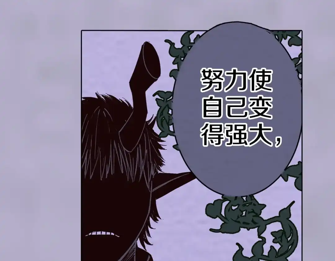 《拾又之国》第91话 为活而亡？ 第24页