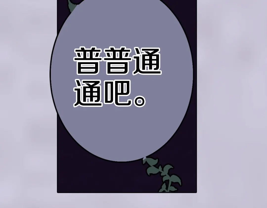 《拾又之国》第91话 为活而亡？ 第69页