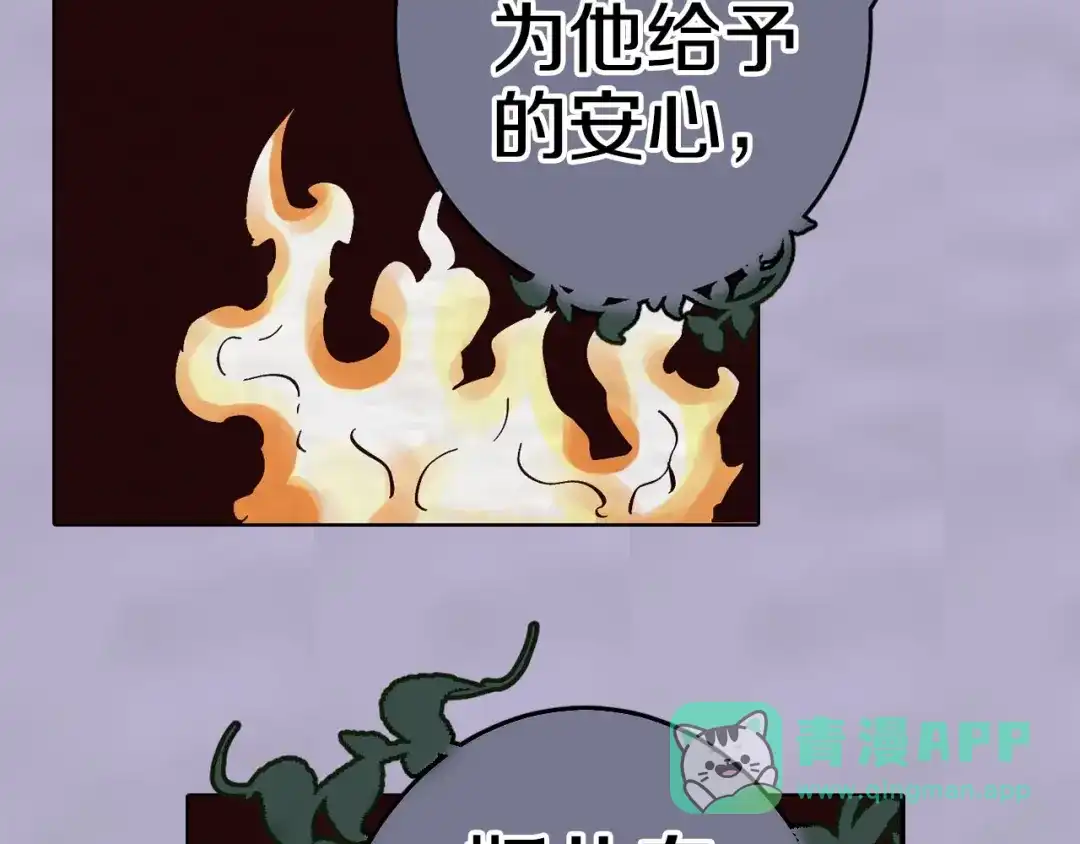 《拾又之国》第91话 为活而亡？ 第96页