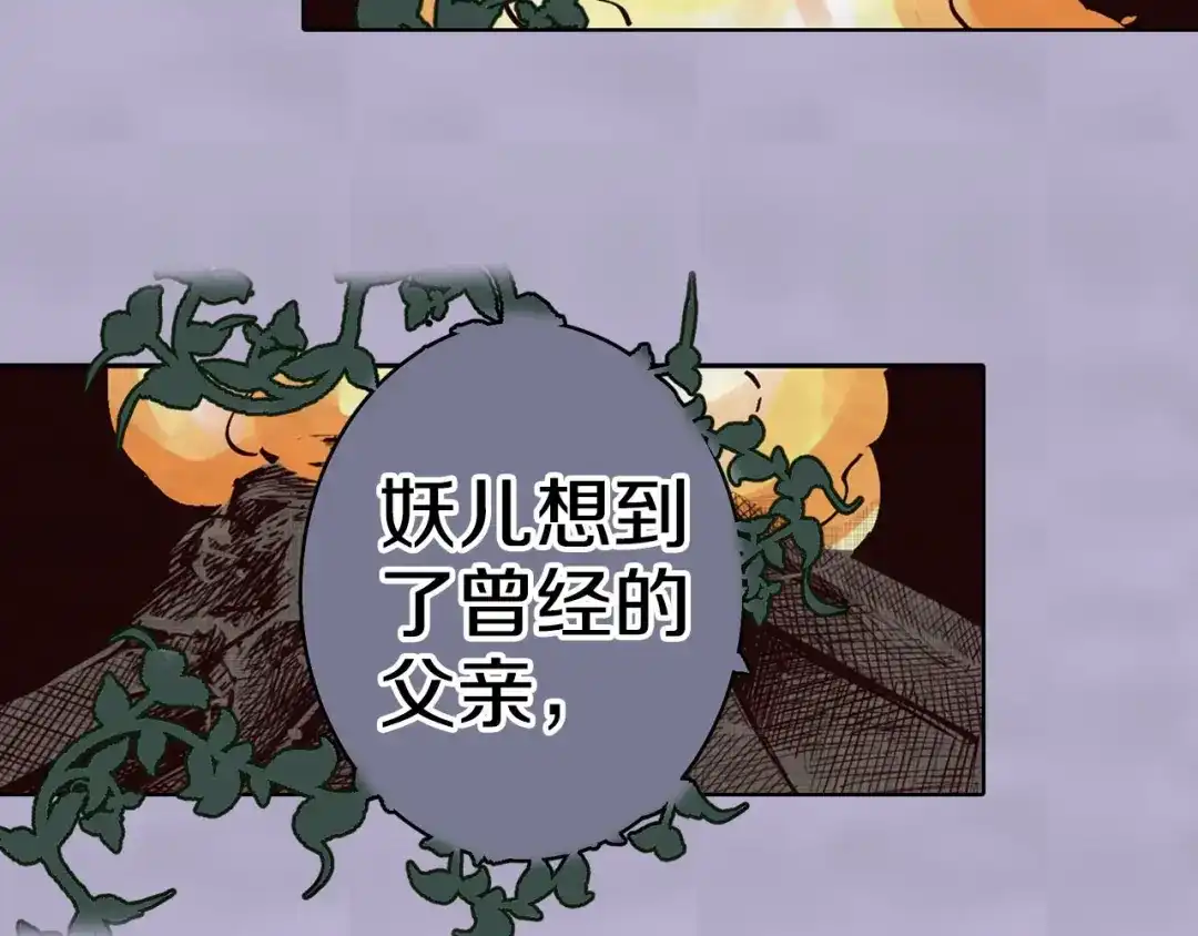 《拾又之国》第91话 为活而亡？ 第93页