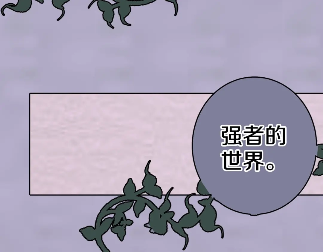 《拾又之国》第91话 为活而亡？ 第83页