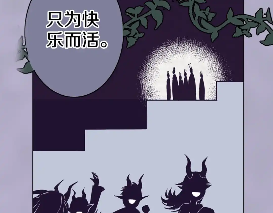 《拾又之国》第91话 为活而亡？ 第27页