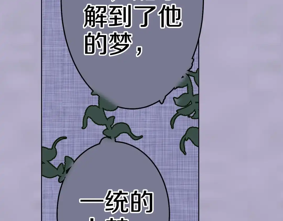 《拾又之国》第91话 为活而亡？ 第89页