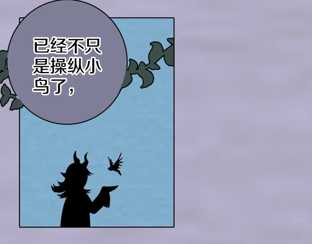 《拾又之国》第91话 为活而亡？ 第52页