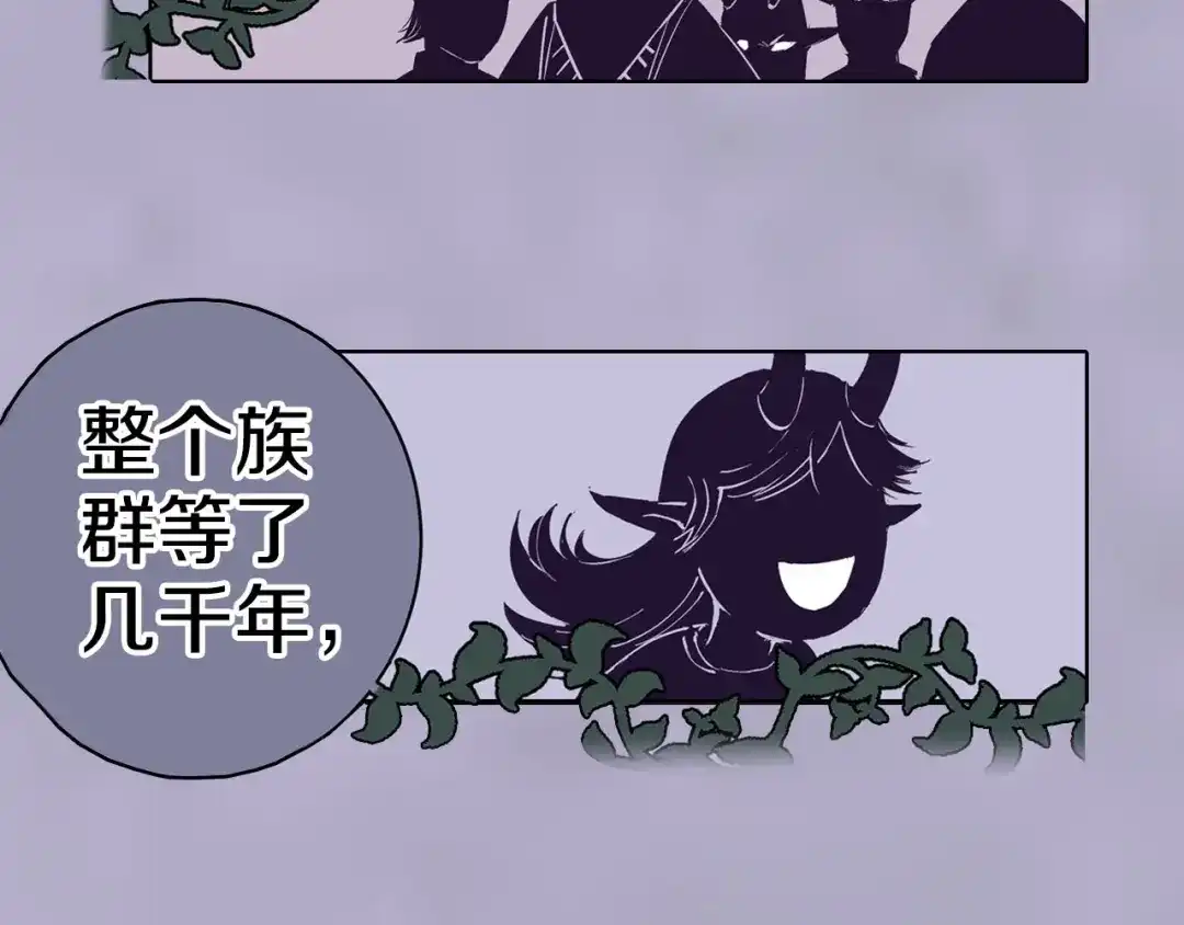 《拾又之国》第91话 为活而亡？ 第29页