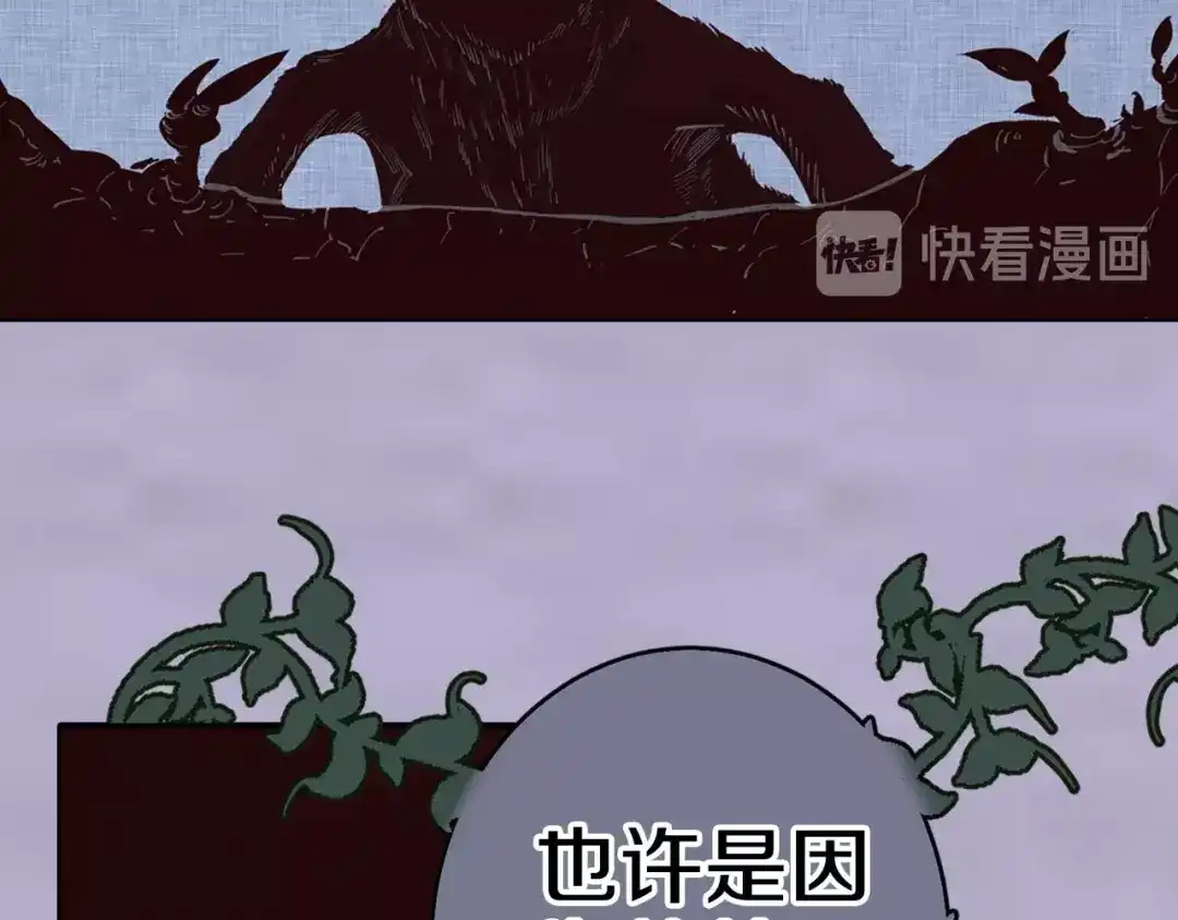 《拾又之国》第91话 为活而亡？ 第95页