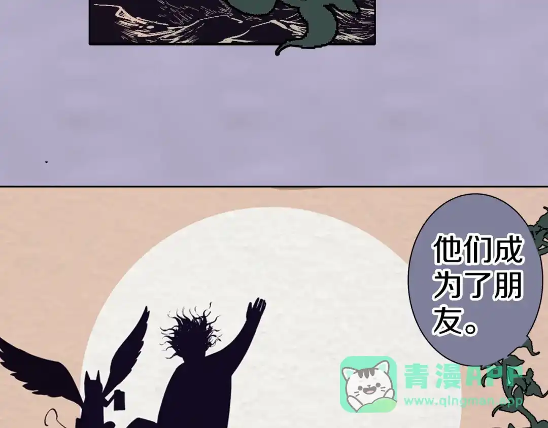 《拾又之国》第91话 为活而亡？ 第81页