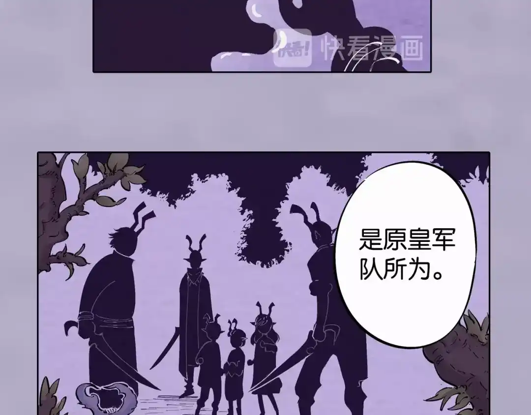 《拾又之国》第91话 为活而亡？ 第34页
