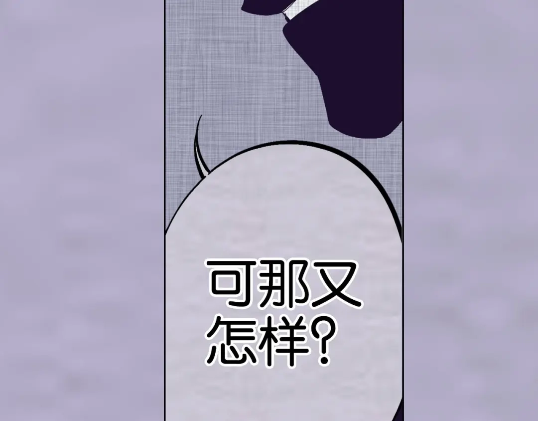 《拾又之国》第91话 为活而亡？ 第38页