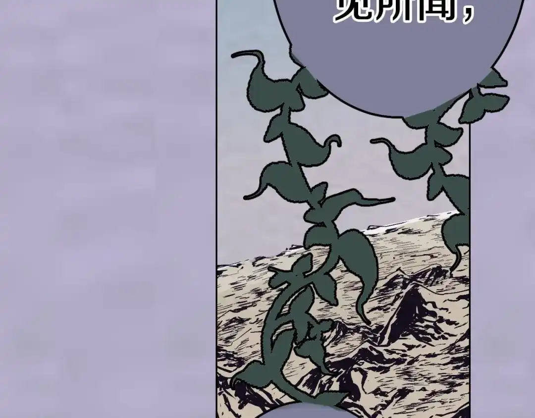 《拾又之国》第91话 为活而亡？ 第77页