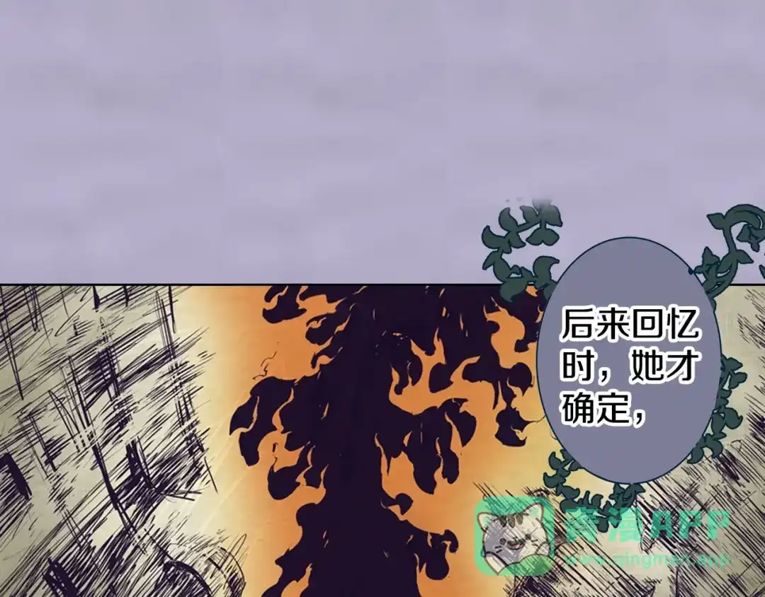 《拾又之国》第91话 为活而亡？ 第101页