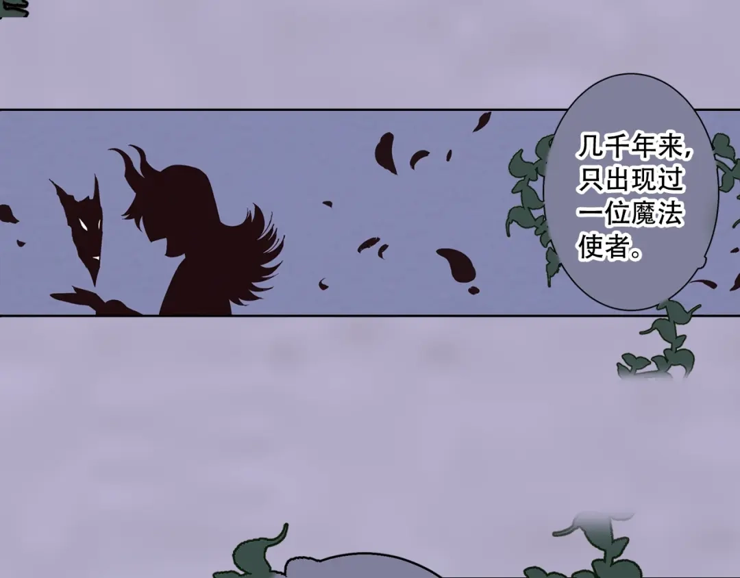 《拾又之国》第91话 为活而亡？ 第12页