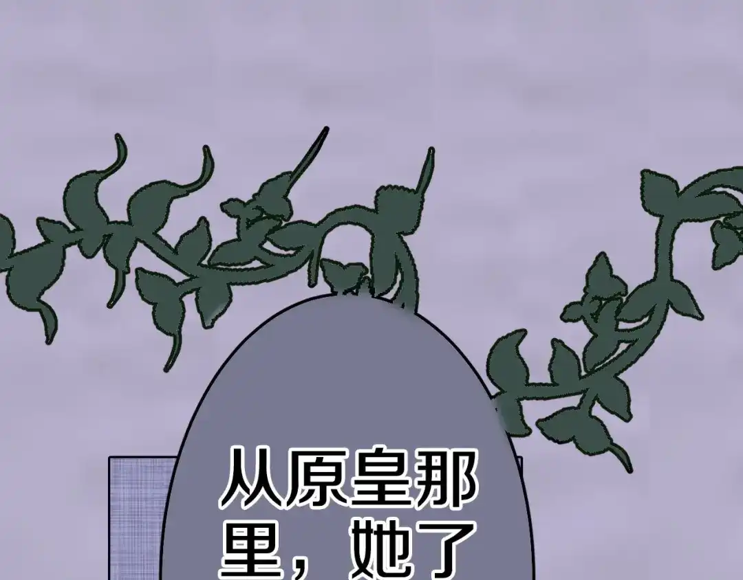 《拾又之国》第91话 为活而亡？ 第88页